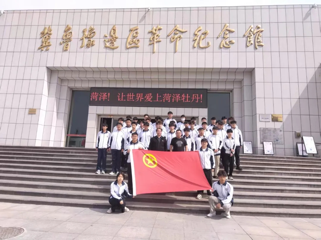 少年踏寻红色路，五四精神永传承——菏泽市交通高级技工学校组织师生参观冀鲁豫革命纪念馆传承红色基因，赓续精神血脉。