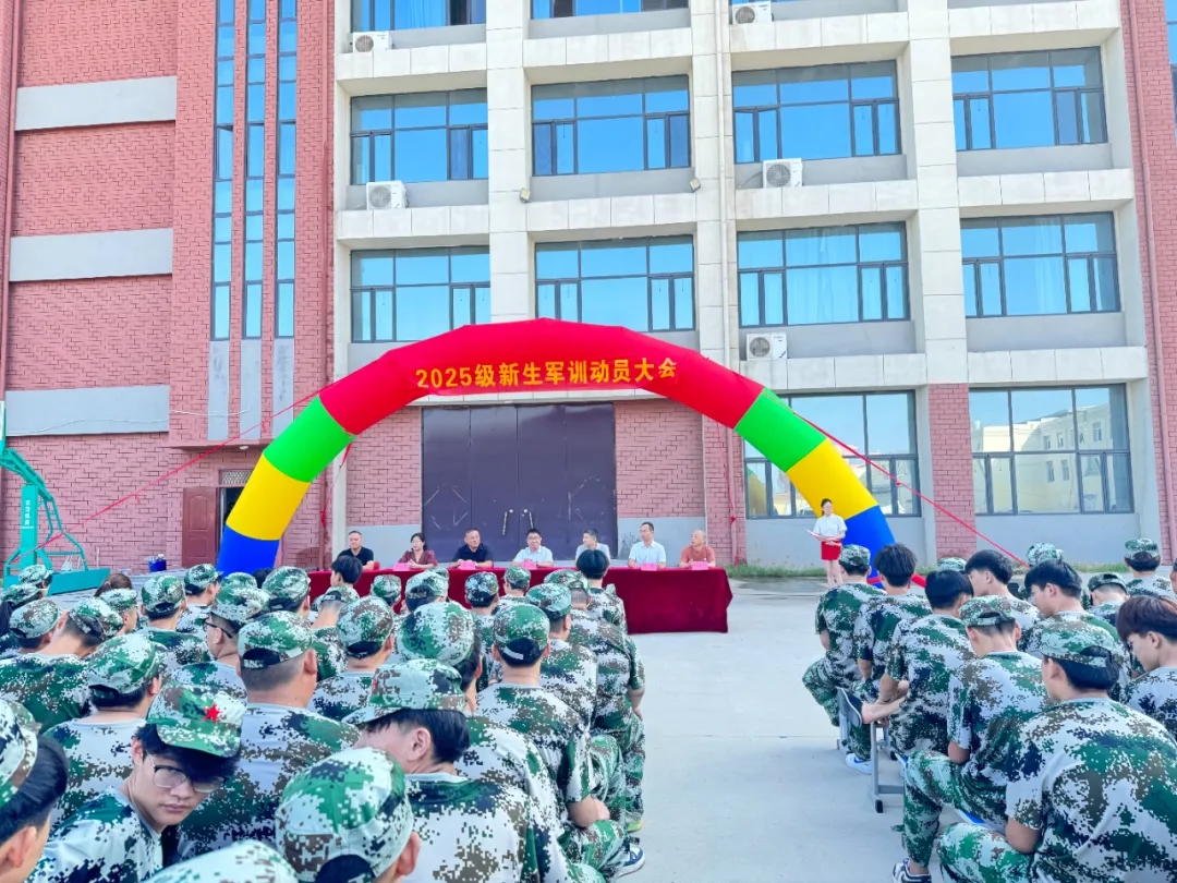 迷彩加身意气昂 誓言震天斗志扬——菏泽交通高级技工学校2025年开学季（二）插图4