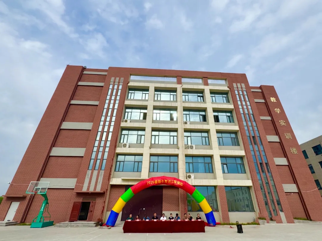 戎装展英姿 汇演铸青春——菏泽市交通高级技工学校2025年新生军训汇演圆满落幕