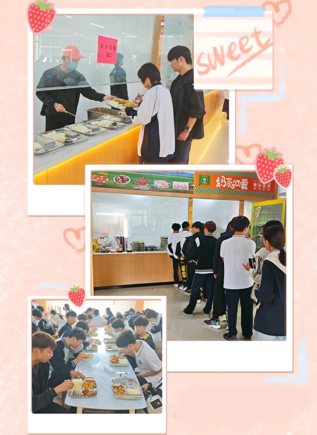 美好“食”光——舌尖上的校园美食，等你来打卡！插图1