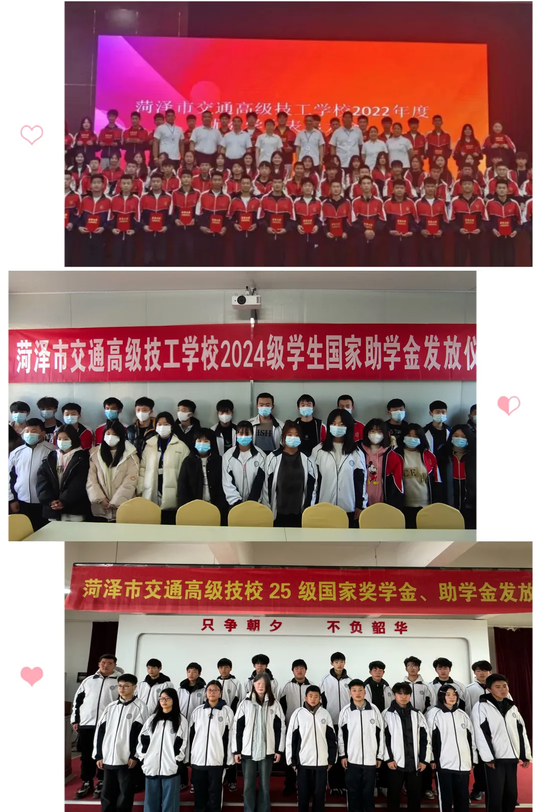 交通技校育英才 梦想启航新未来——菏泽市交通高级技工学校2026年招生火热进行中！插图3