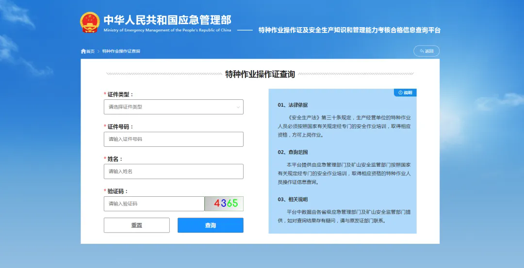 一证在手 安全我用——特种作业操作证报名进行中！插图10