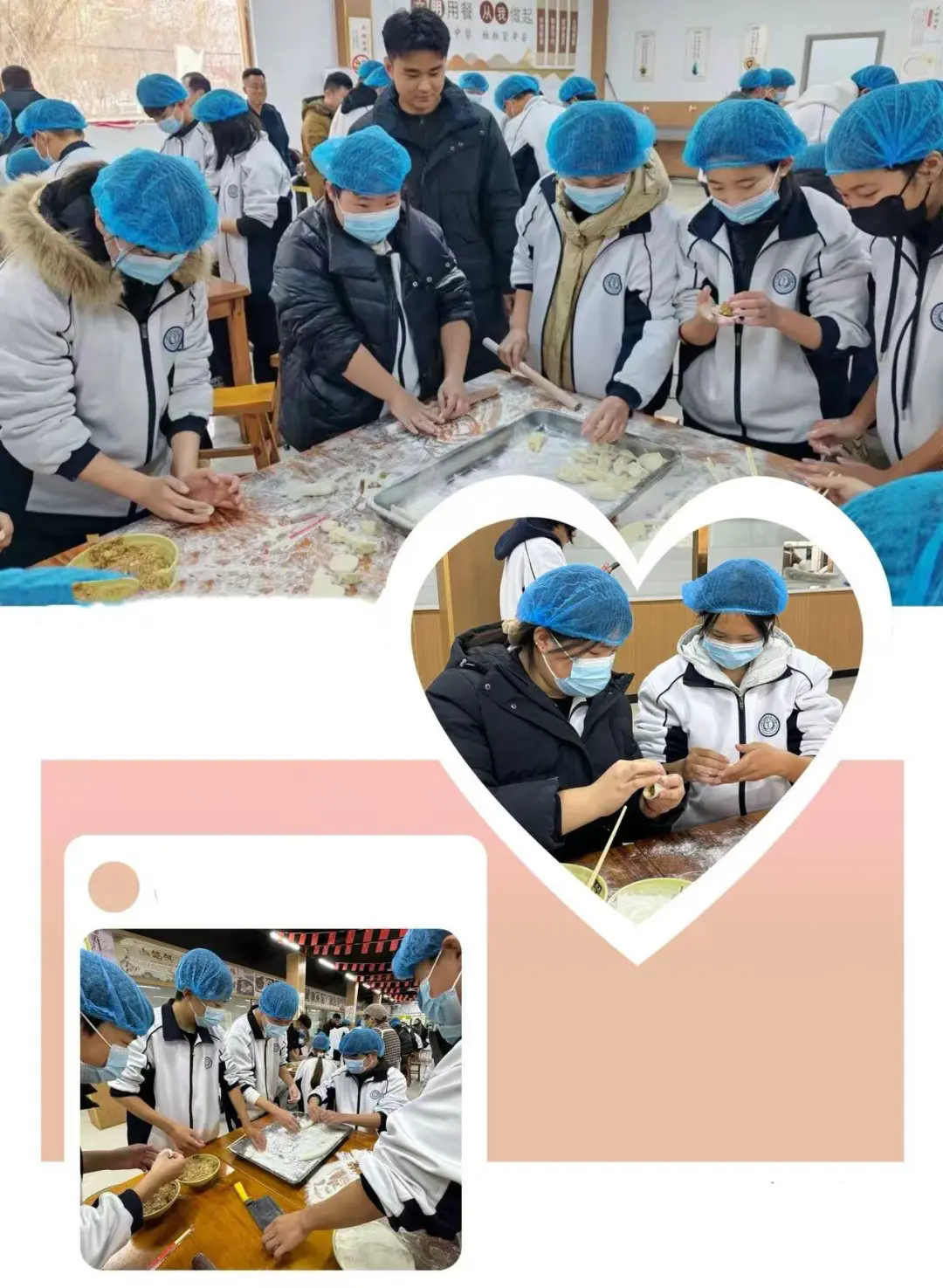 情暖冬至 饺香满堂——菏泽市交通高级技工学校冬至劳动实践也太欢乐了吧！插图1