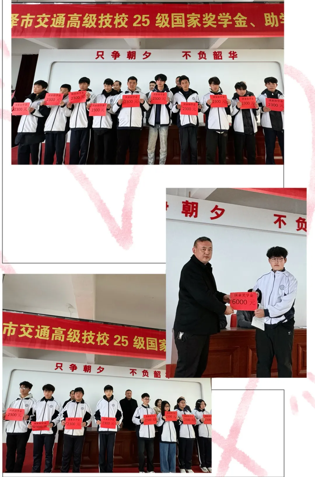 爱心助学 筑梦未来——菏泽市交通高级技工学校隆重举行国家奖学金、助学金发放仪式插图1