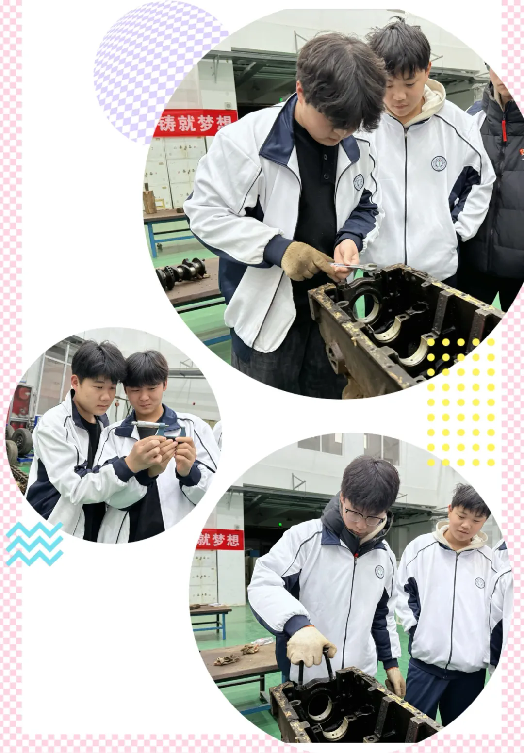 实训课从“理论”到“实操” 的蜕变——菏泽市交通高级技工学校课堂精彩瞬间(五)插图1 实训课从“理论”到“实操” 的蜕变——菏泽市交通高级技工学校课堂精彩瞬间(五)插图1