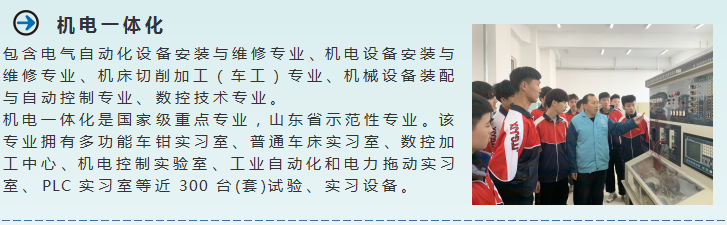 虚位以待、静等你来——菏泽市交通高级技工学校秋季招生最后补录！插图2
