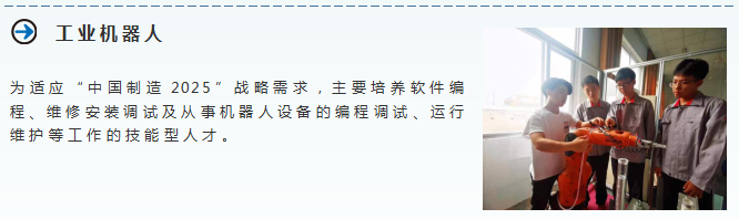 虚位以待、静等你来——菏泽市交通高级技工学校秋季招生最后补录！插图6