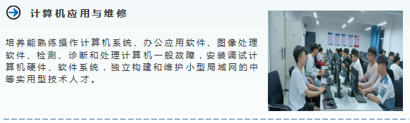虚位以待、静等你来——菏泽市交通高级技工学校秋季招生最后补录！插图4