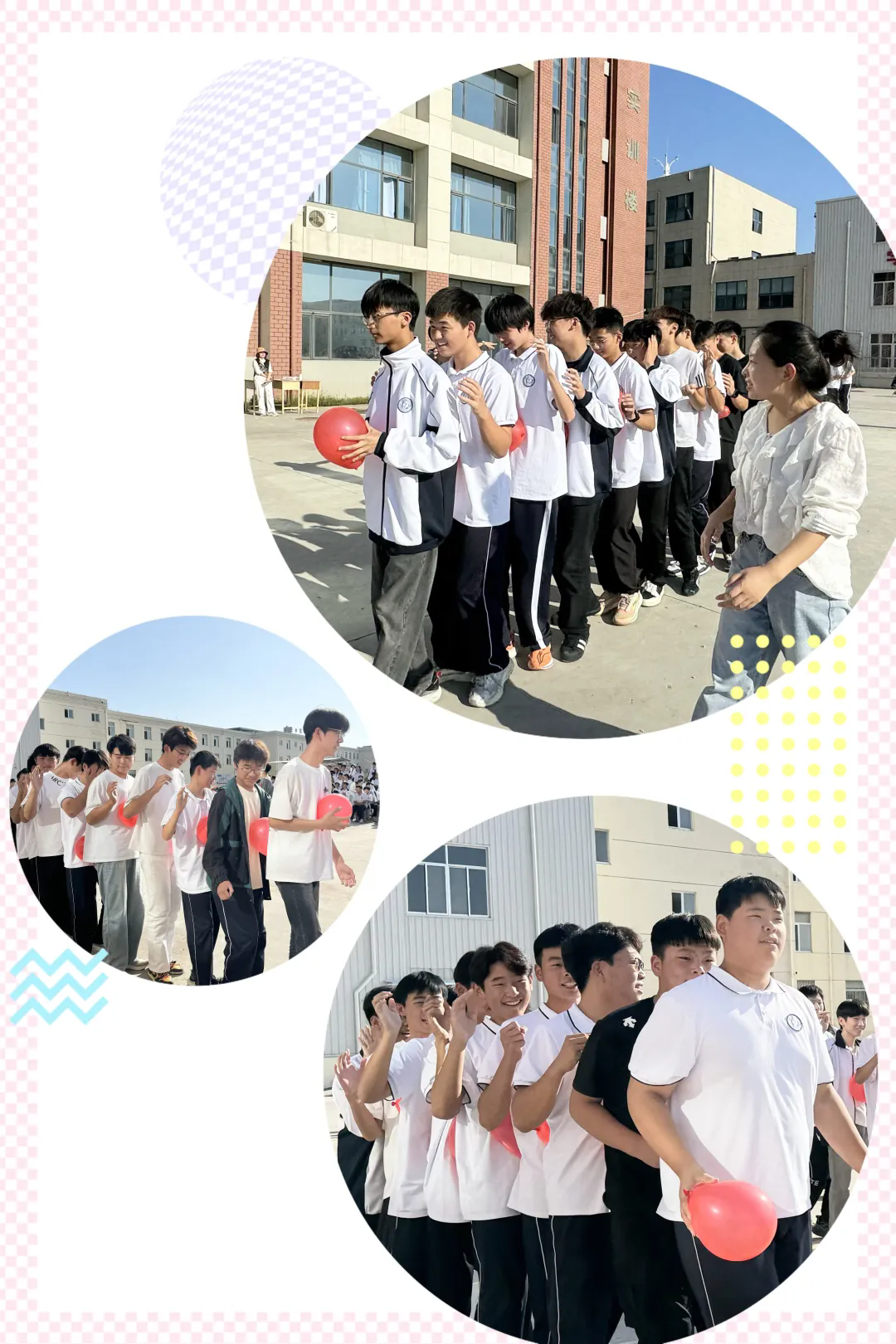 热力全开 同心跃动——菏泽市交通高级技工学校趣味课外活动超燃、超有趣、超开心（七）插图