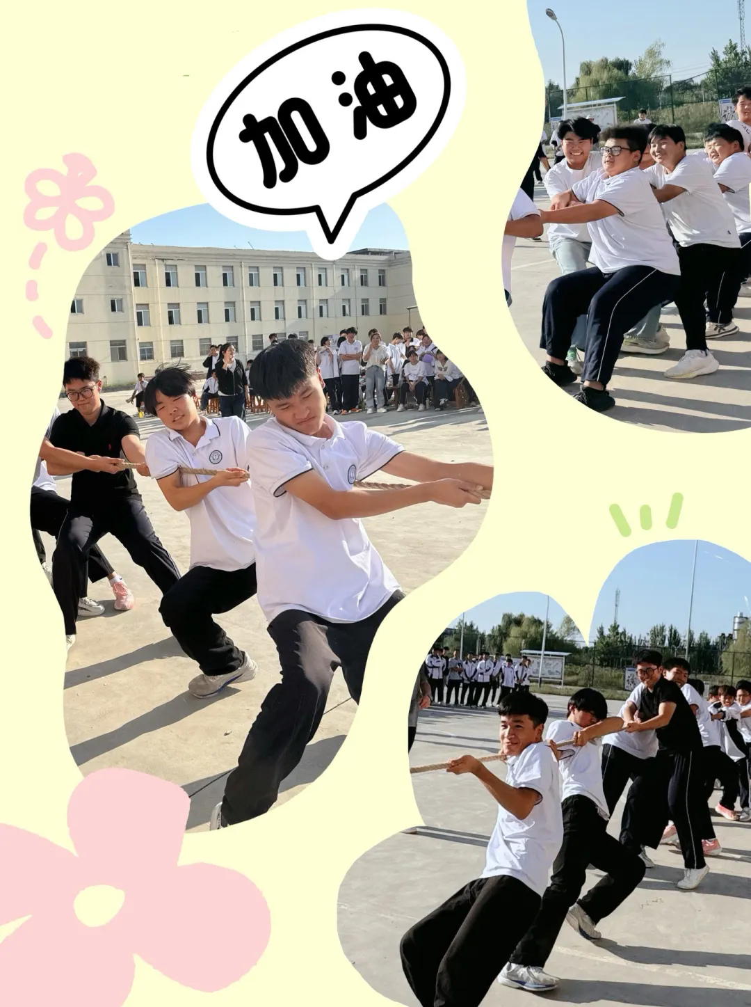 热力全开 同心跃动——菏泽市交通高级技工学校趣味课外活动超燃、超有趣、超开心（七）插图4