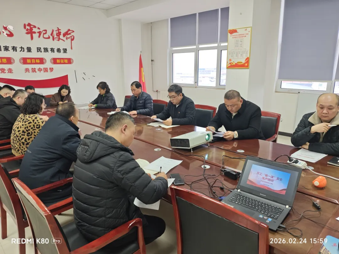 夯实安全根基 护航学校发展——菏泽市交通高级技工学校开展开工“第一课”安全生产会议插图1